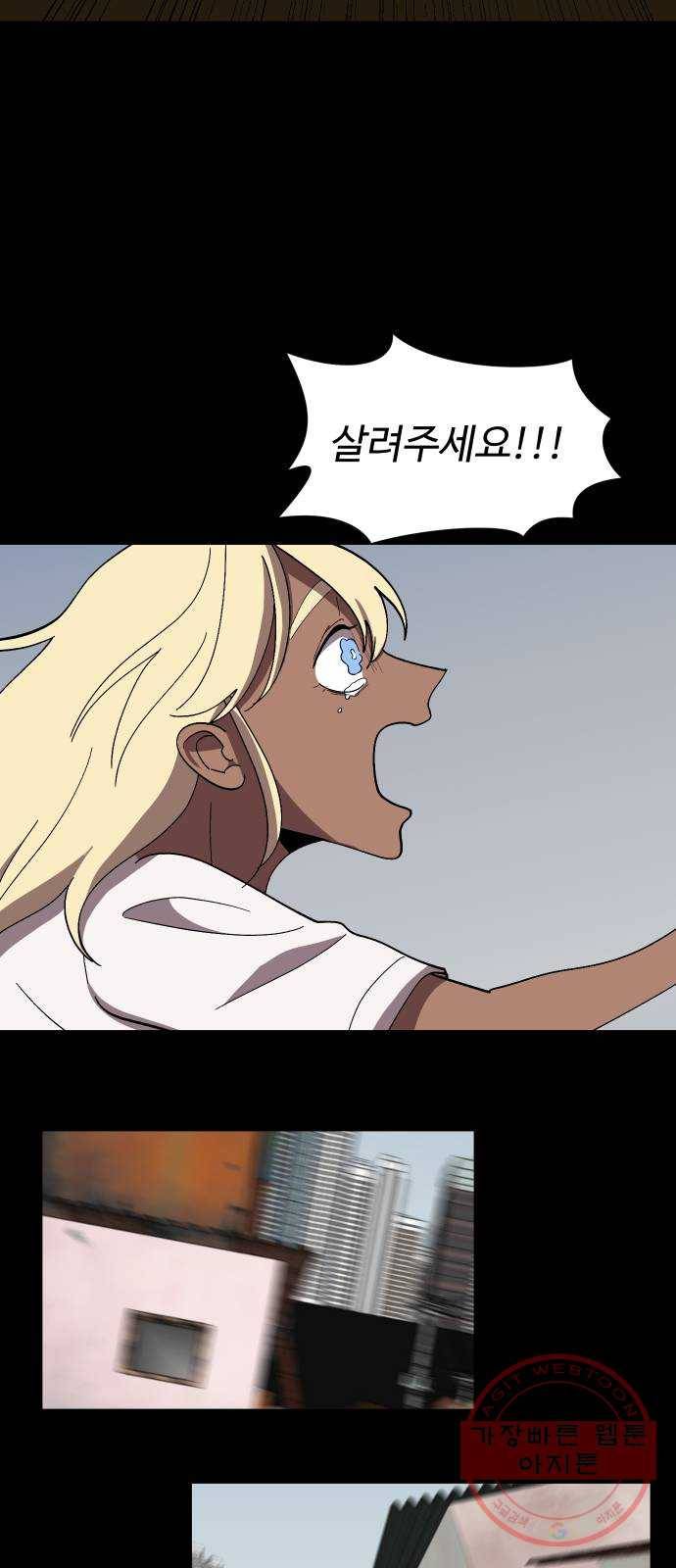 어글리후드 200. 안식2 32