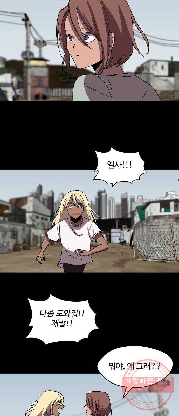 어글리후드 200. 안식2 34
