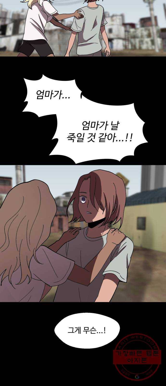 어글리후드 200. 안식2 35