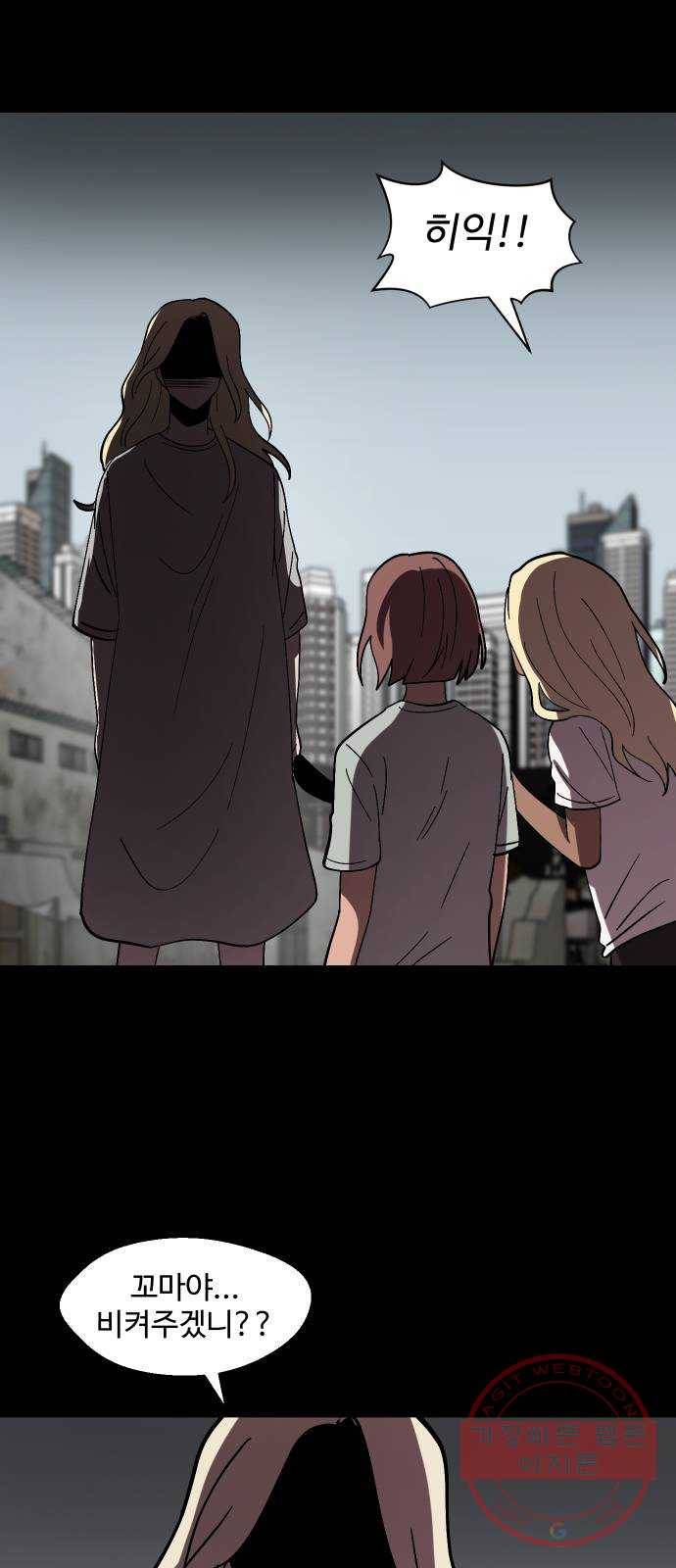 어글리후드 200. 안식2 36