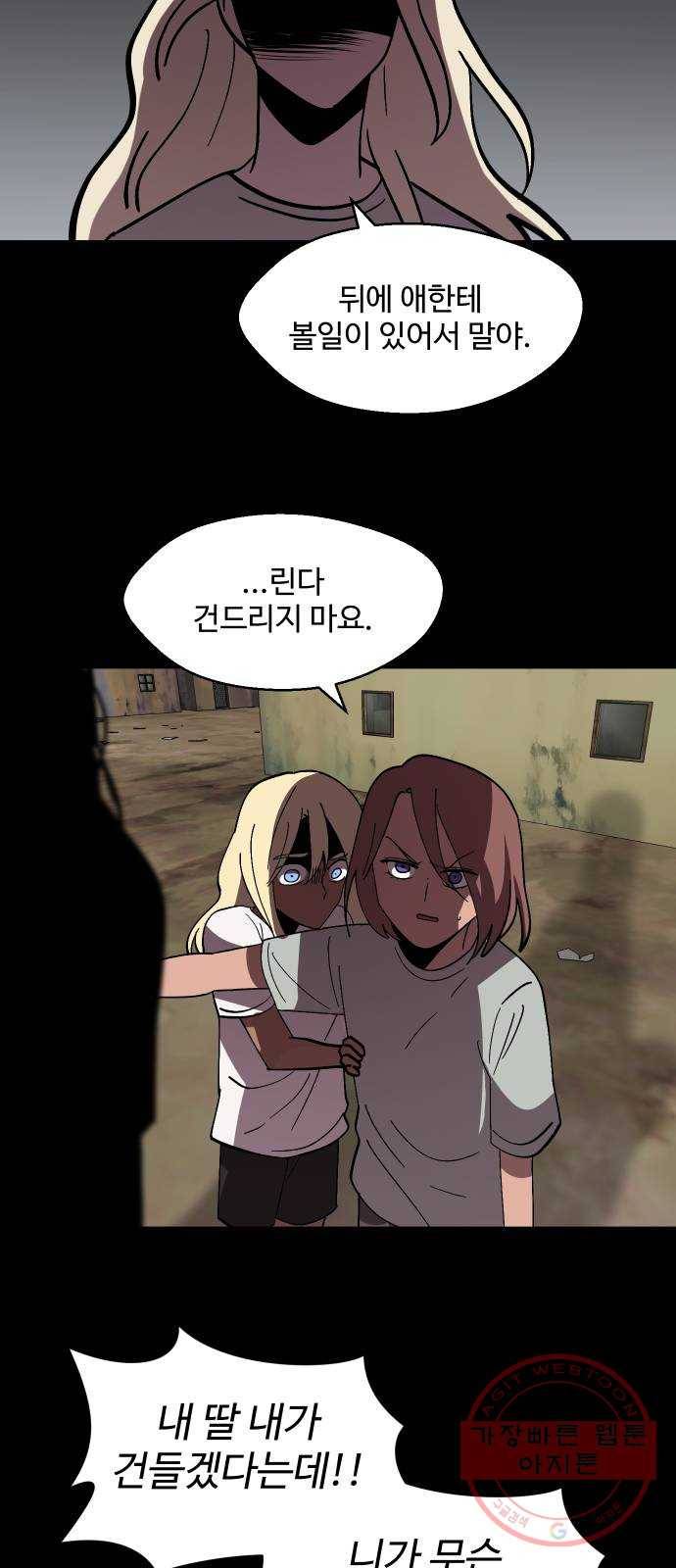 어글리후드 200. 안식2 37