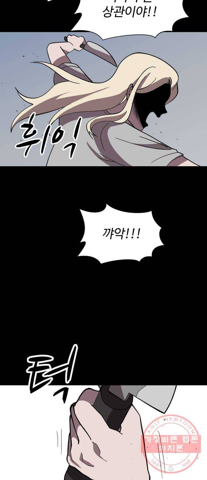 어글리후드 200. 안식2 38