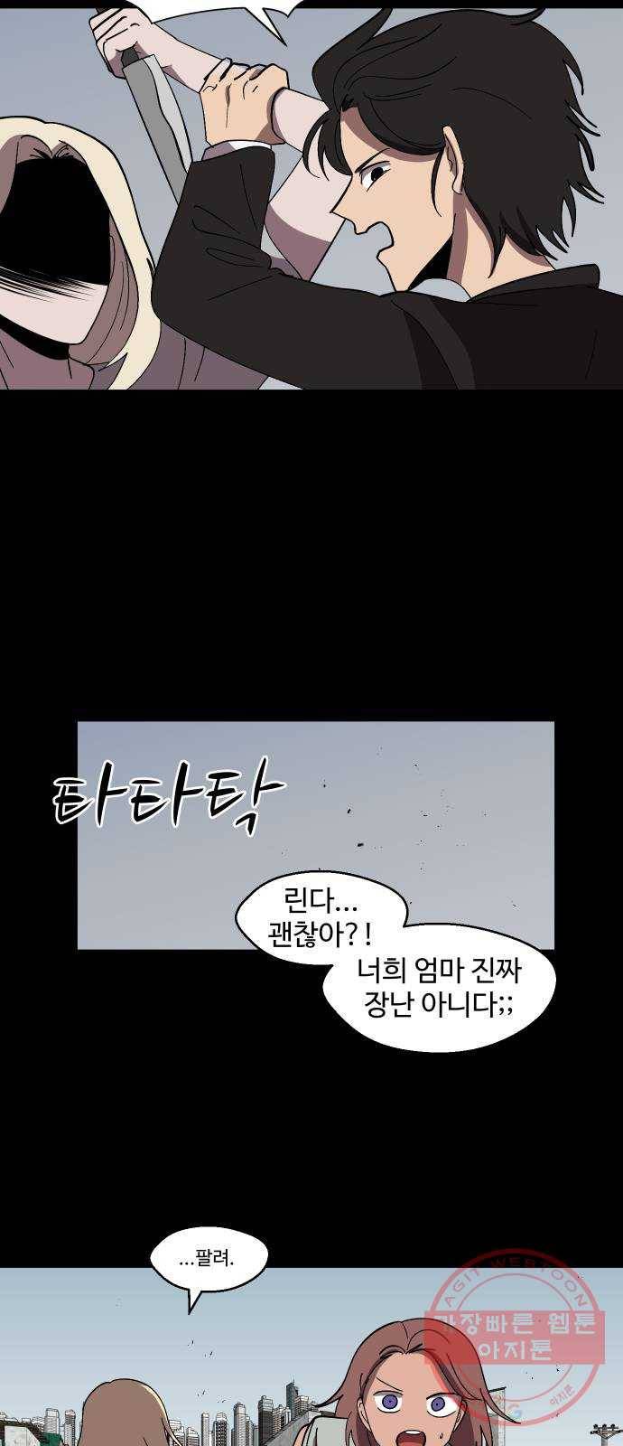 어글리후드 200. 안식2 40