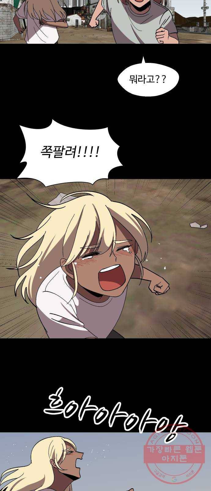 어글리후드 200. 안식2 41
