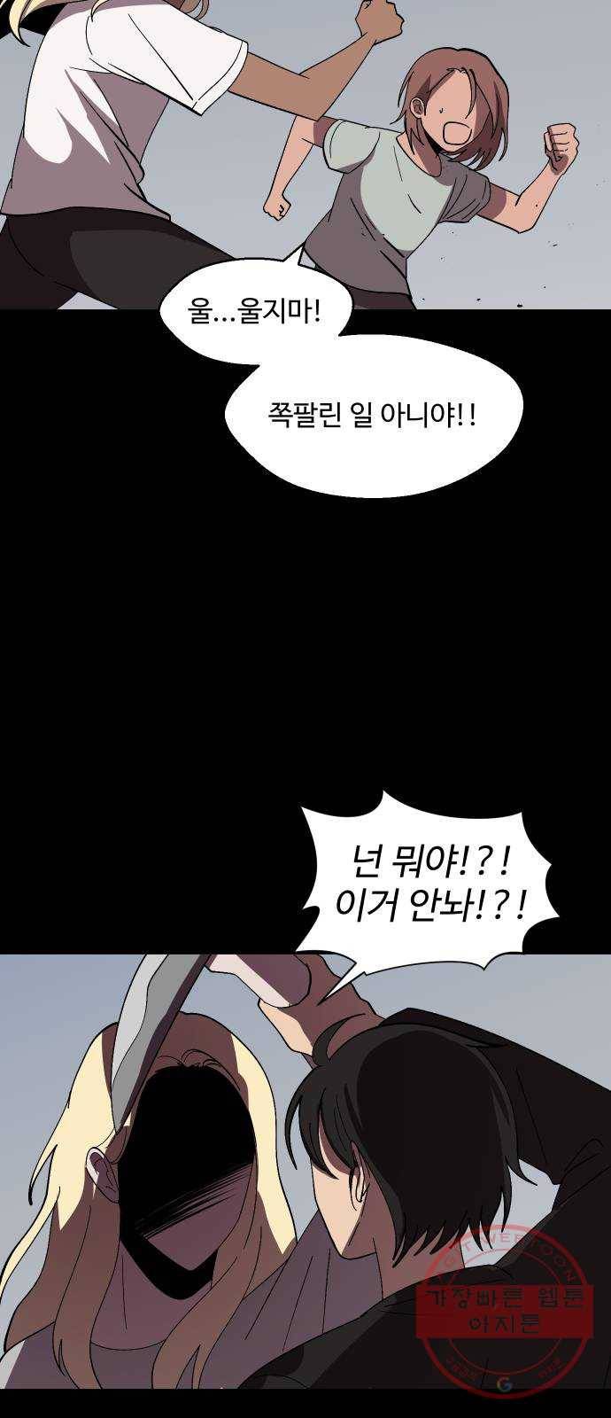 어글리후드 200. 안식2 42