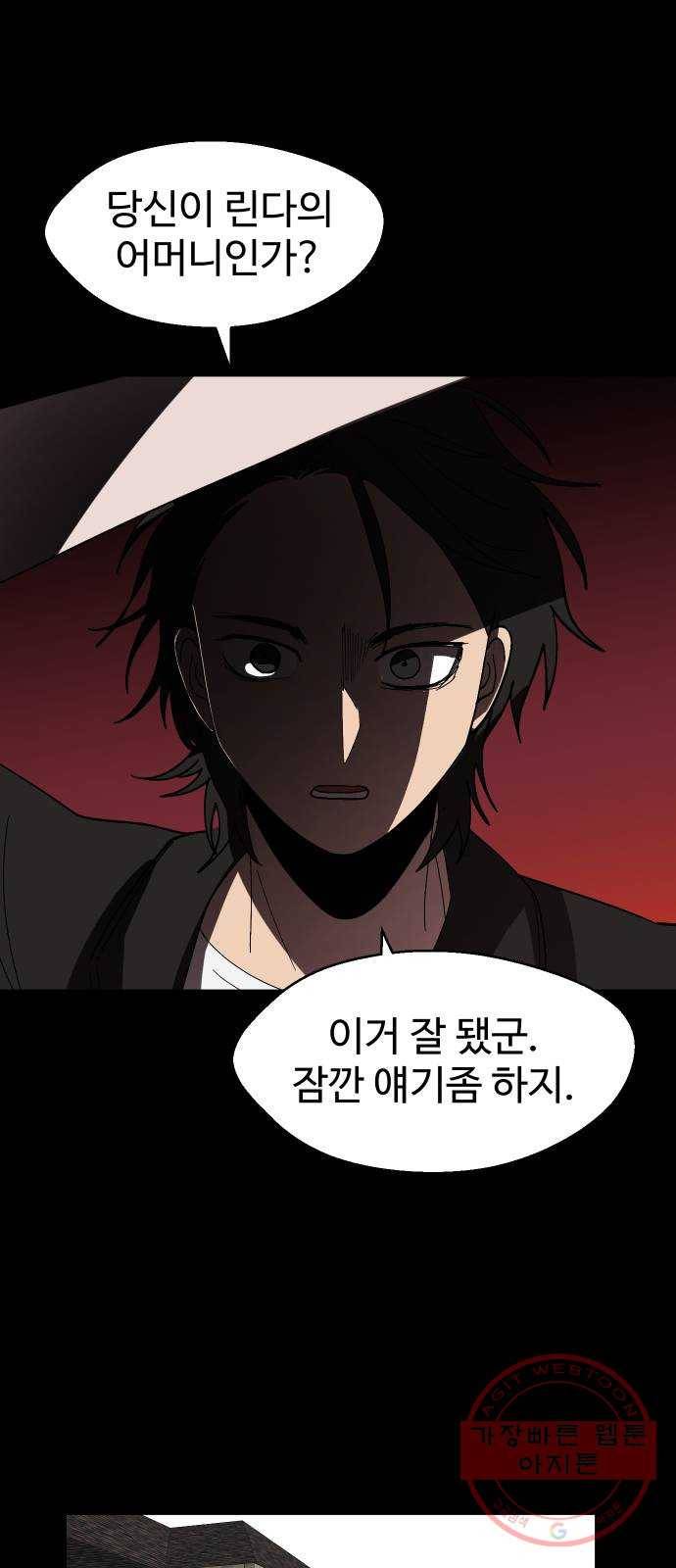 어글리후드 200. 안식2 43