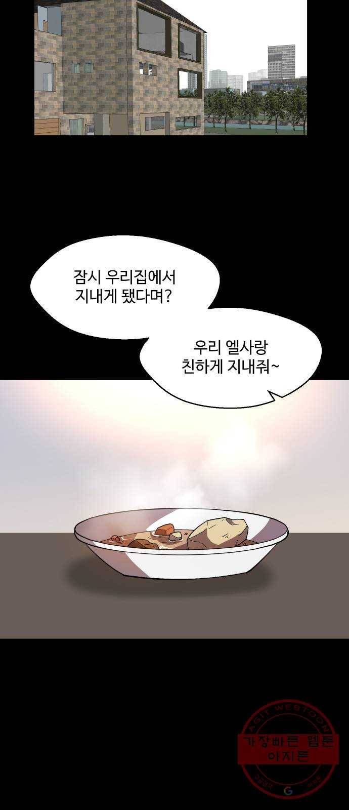 어글리후드 200. 안식2 44
