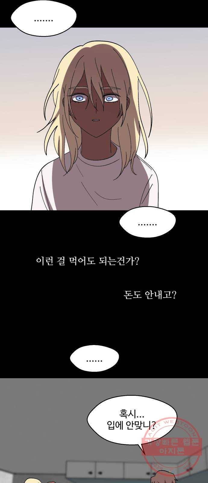 어글리후드 200. 안식2 45