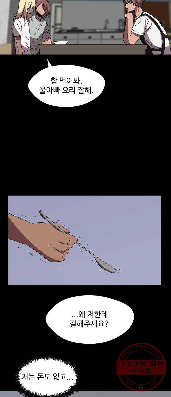 어글리후드 200. 안식2 46