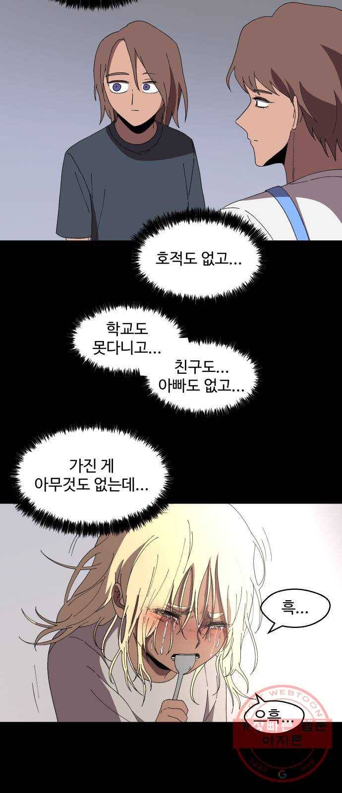 어글리후드 200. 안식2 47