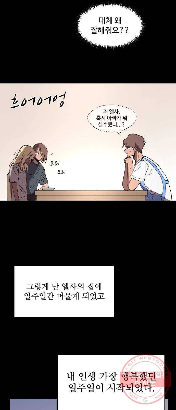 어글리후드 200. 안식2 48