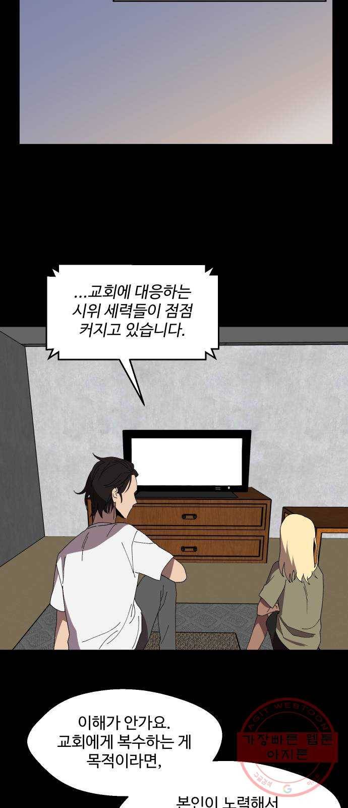 어글리후드 200. 안식2 49