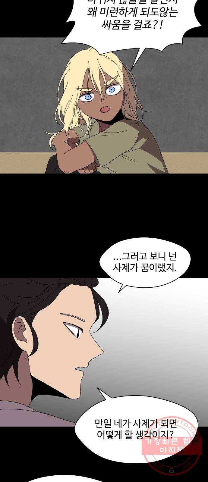 어글리후드 200. 안식2 51