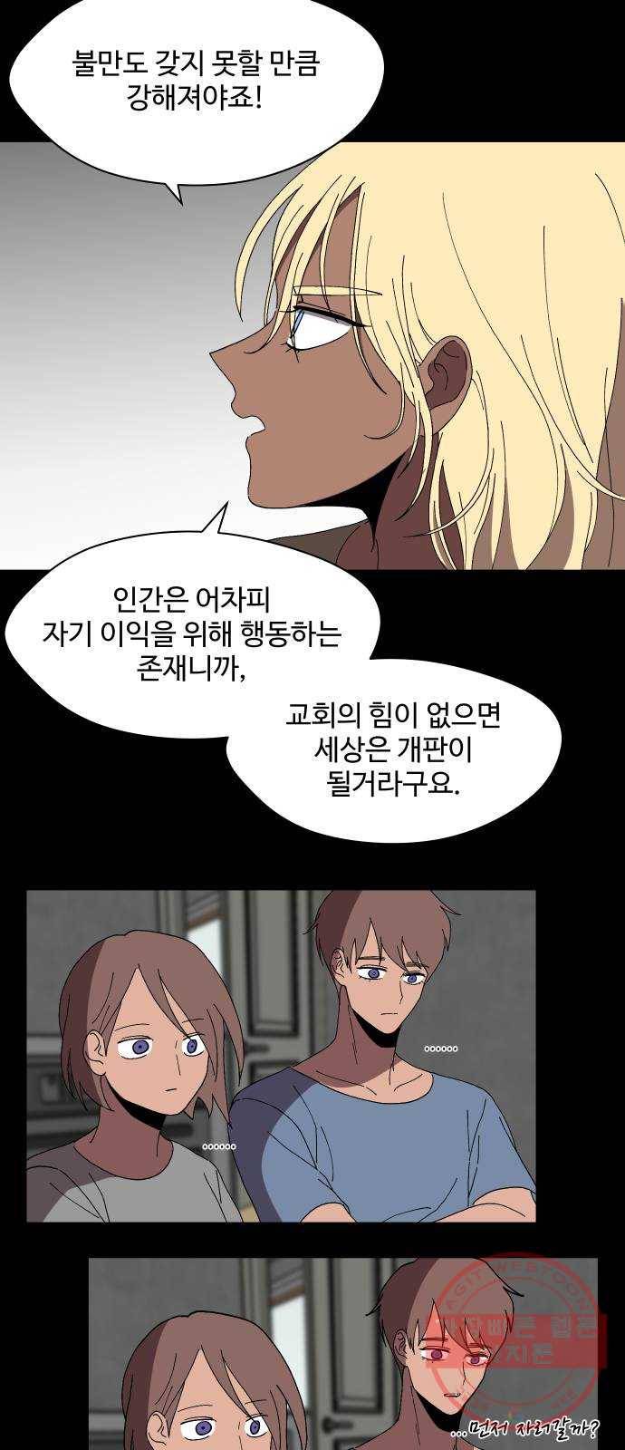 어글리후드 200. 안식2 52
