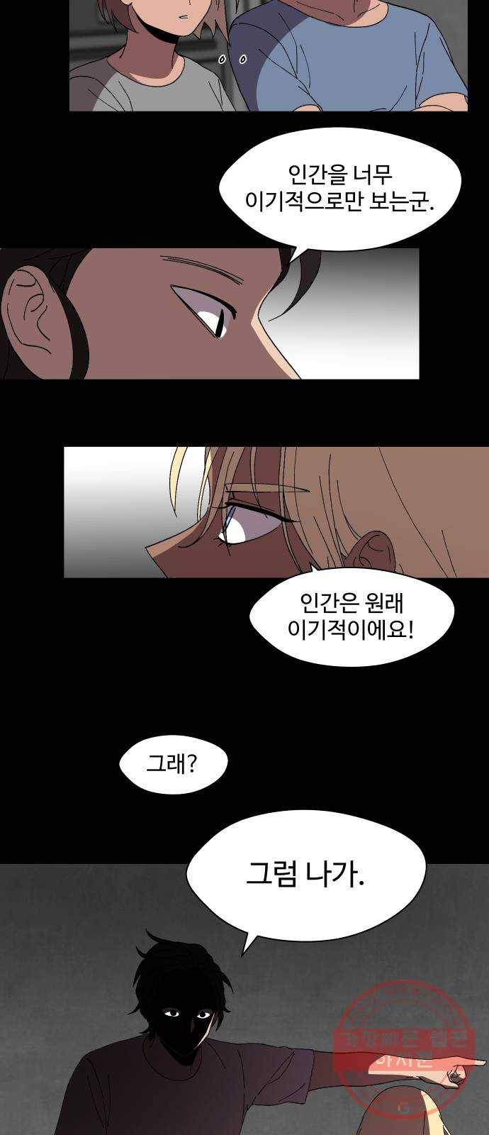 어글리후드 200. 안식2 53