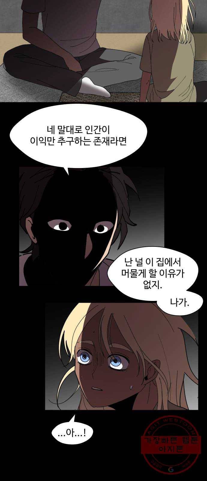 어글리후드 200. 안식2 54