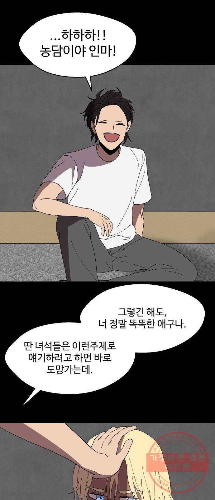 어글리후드 200. 안식2 55
