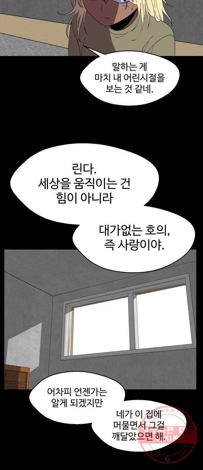어글리후드 200. 안식2 56