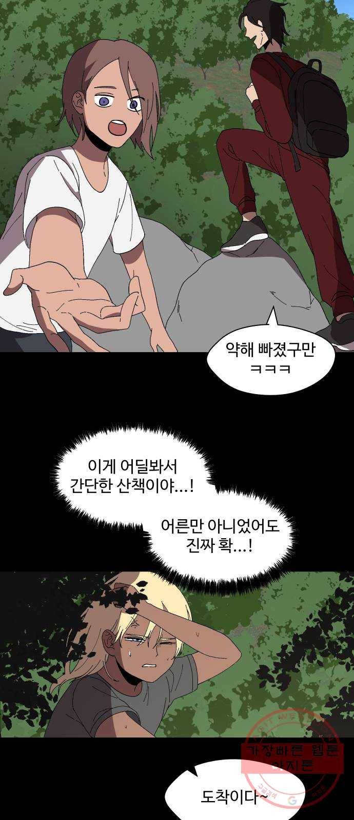 어글리후드 200. 안식2 58
