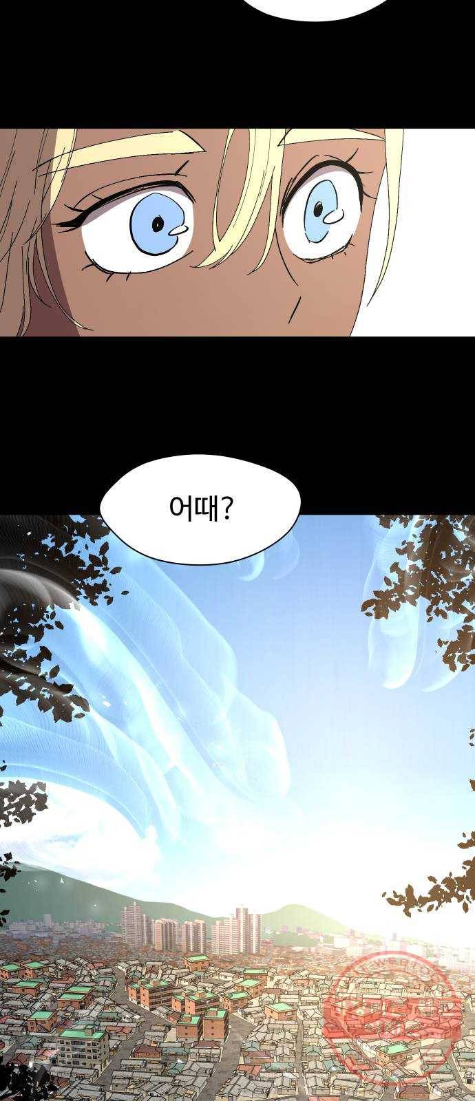어글리후드 200. 안식2 59