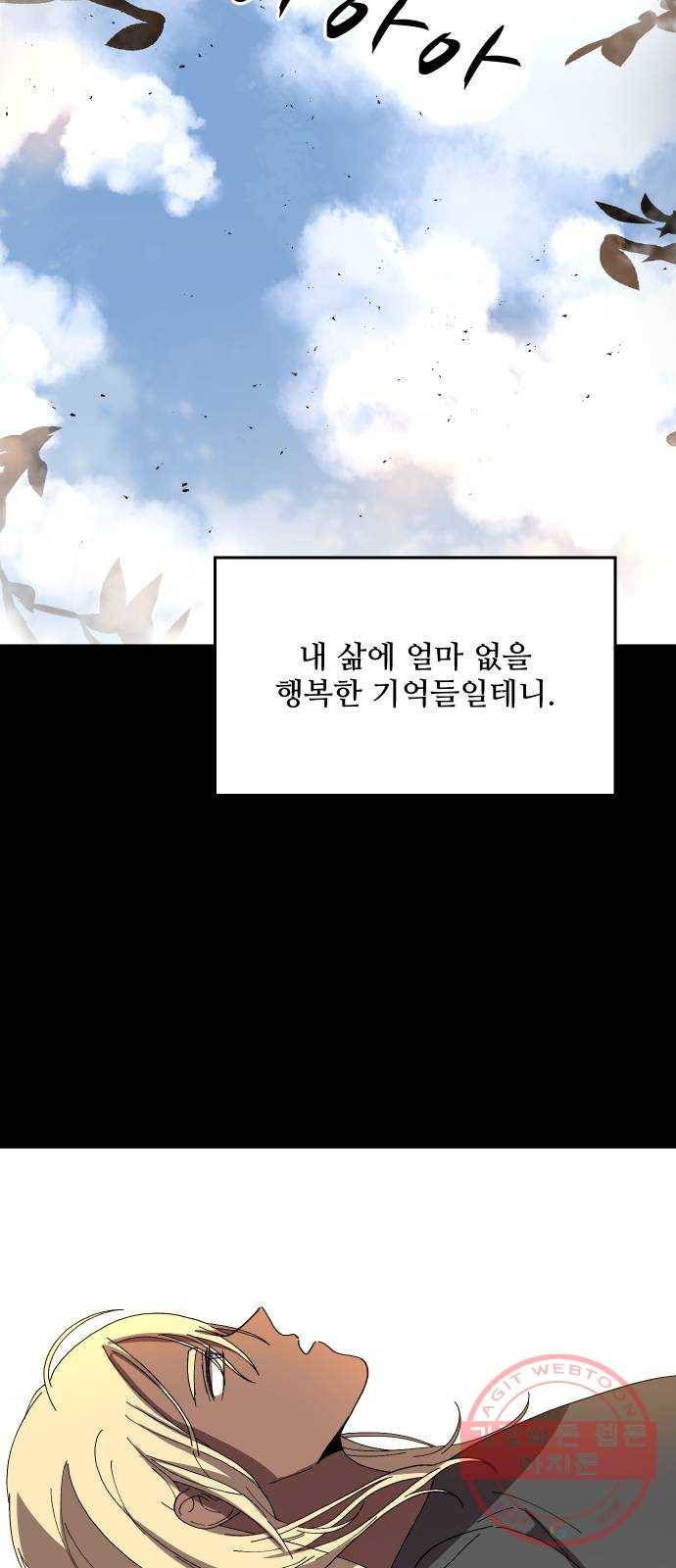 어글리후드 200. 안식2 63