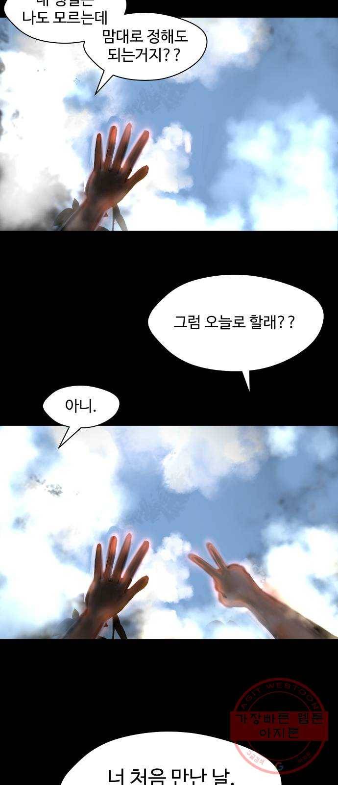 어글리후드 200. 안식2 65