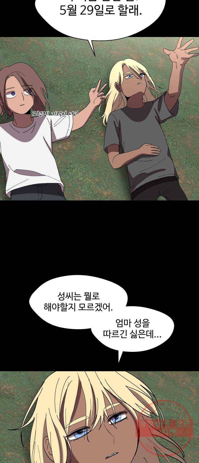 어글리후드 200. 안식2 66
