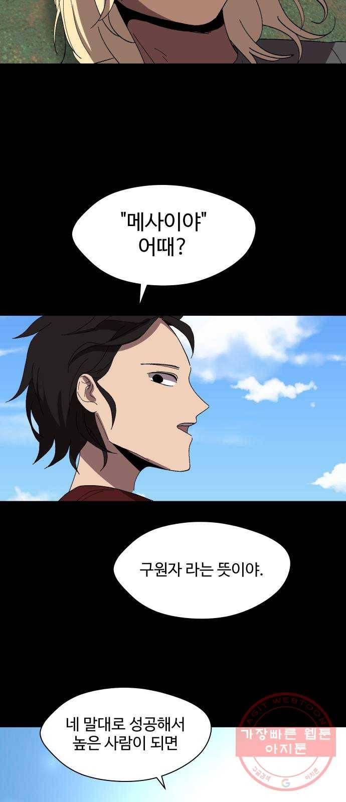 어글리후드 200. 안식2 67