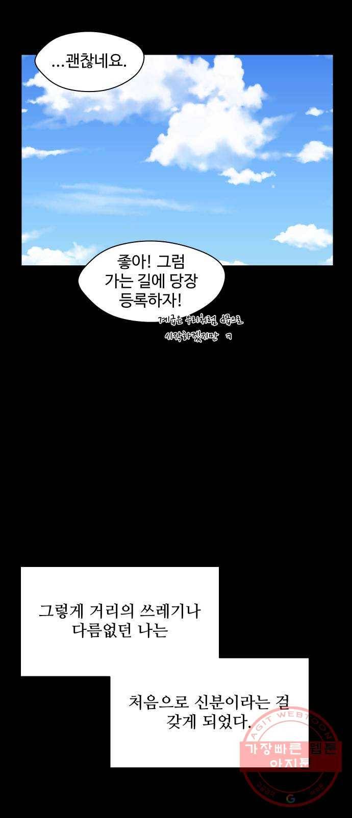 어글리후드 200. 안식2 69