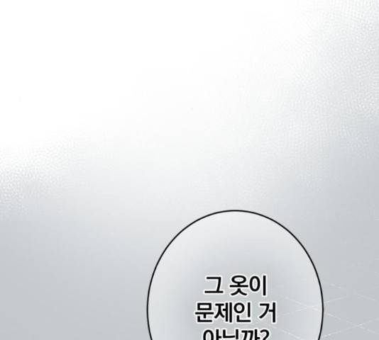 패션쇼 34화 5
