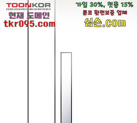패션쇼 34화 11