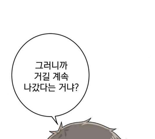 패션쇼 34화 14