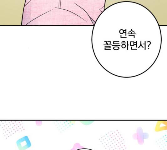 패션쇼 34화 16
