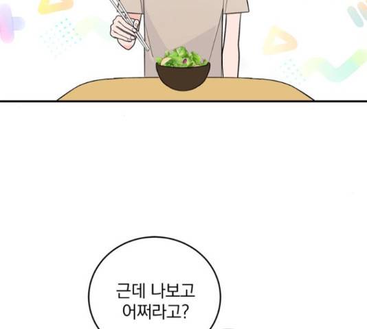 패션쇼 34화 18