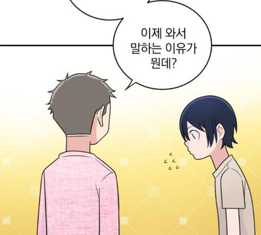패션쇼 34화 19