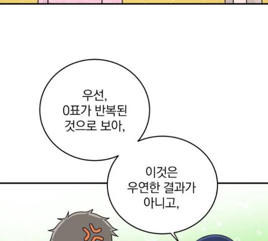 패션쇼 34화 20