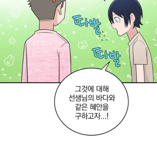 패션쇼 34화 21