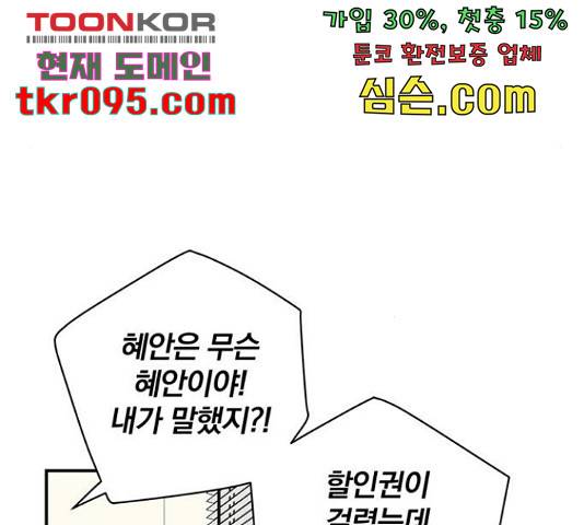 패션쇼 34화 22