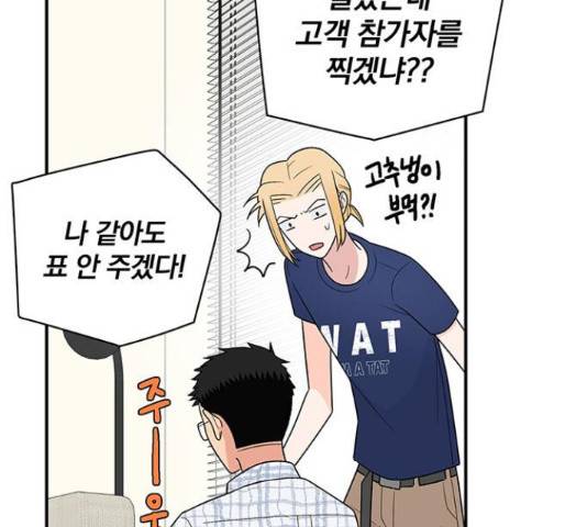 패션쇼 34화 23