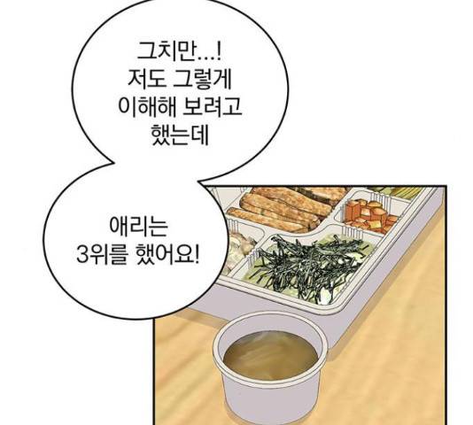 패션쇼 34화 25