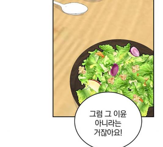 패션쇼 34화 26