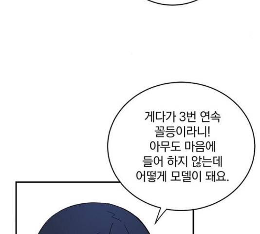패션쇼 34화 27