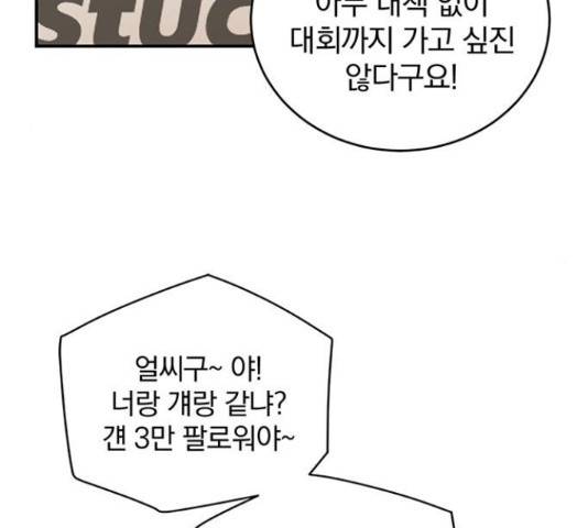 패션쇼 34화 29