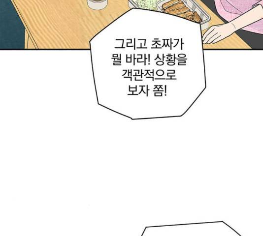 패션쇼 34화 31