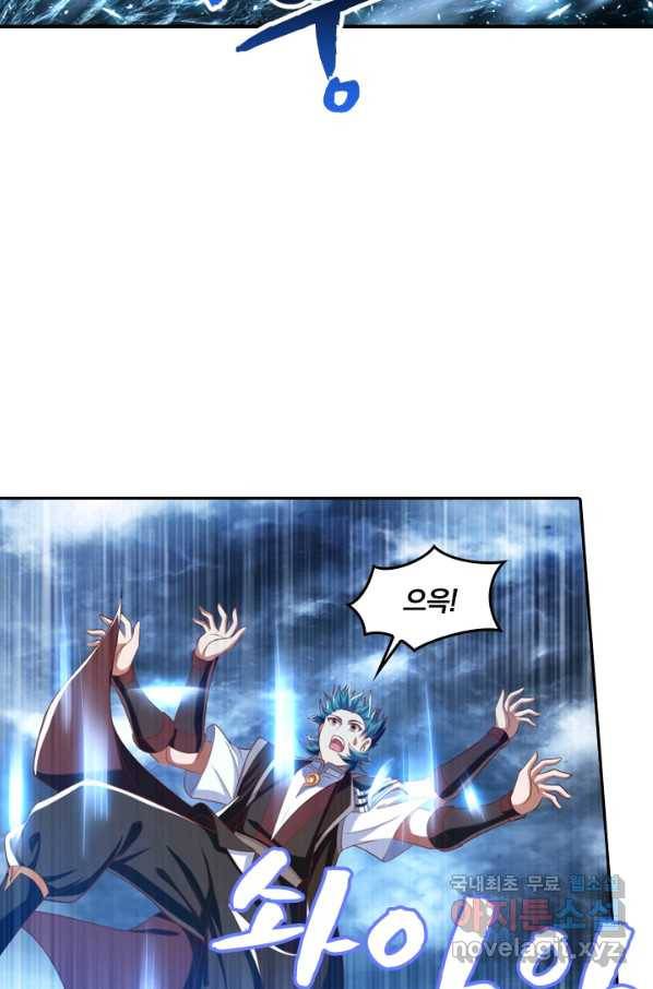 만계신주 136화 4