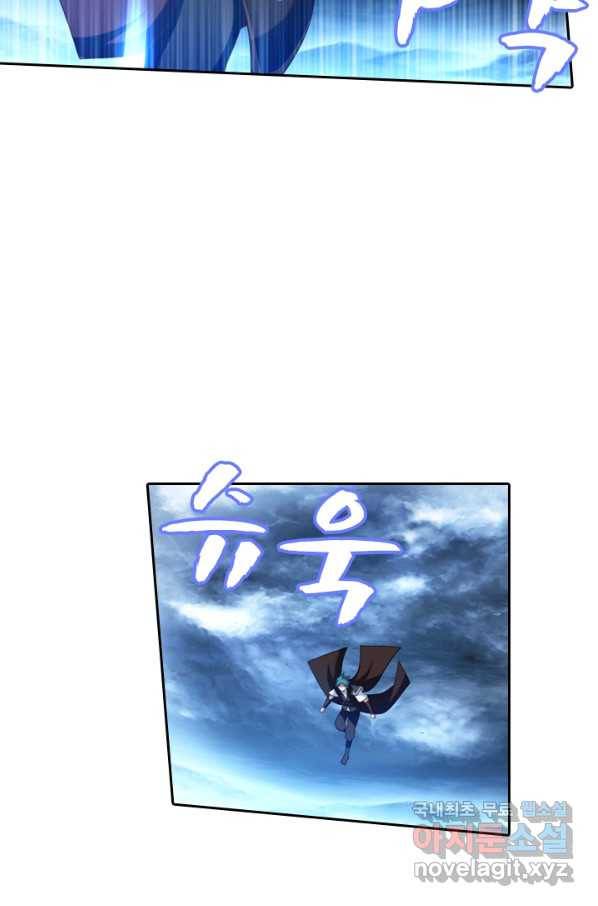만계신주 136화 5