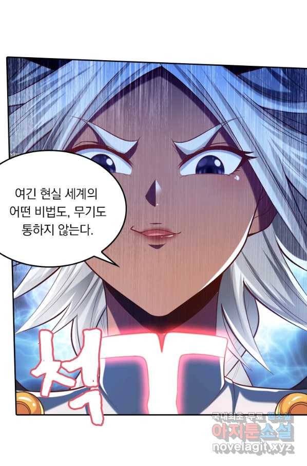 만계신주 136화 8