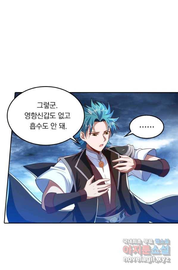 만계신주 136화 10