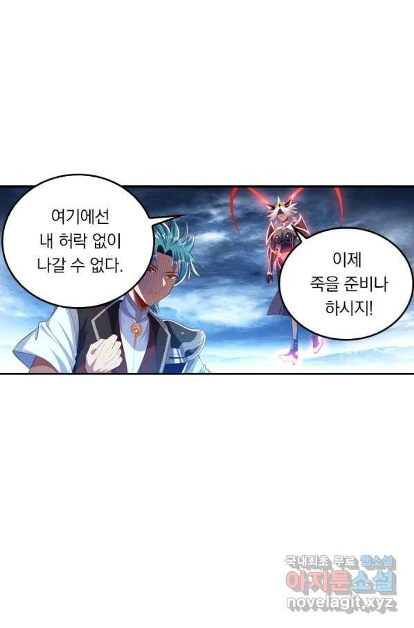 만계신주 136화 11