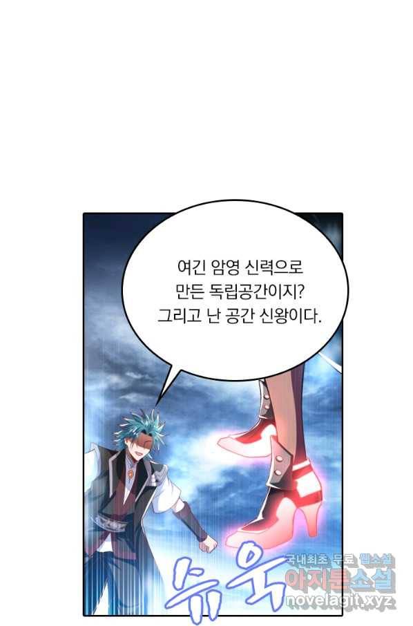 만계신주 136화 15